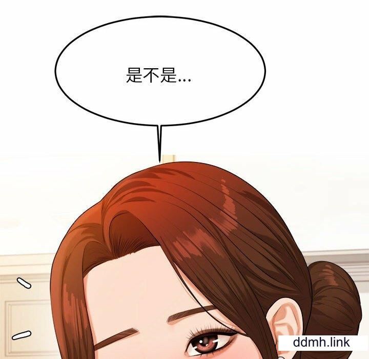 我的专属老师第2话