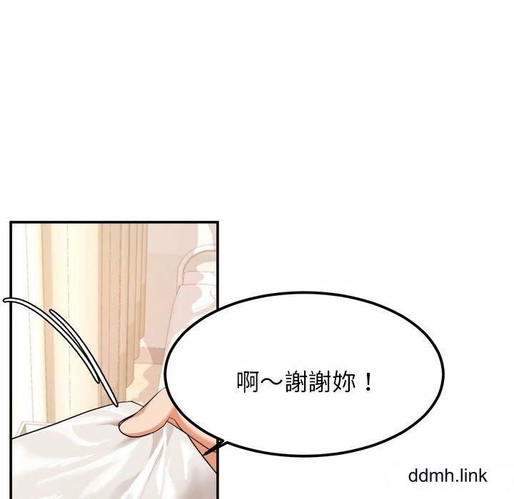 我的专属老师第2话