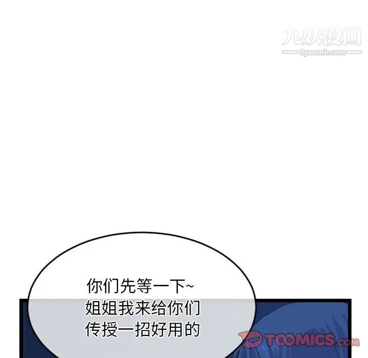 深夜网吧第27话