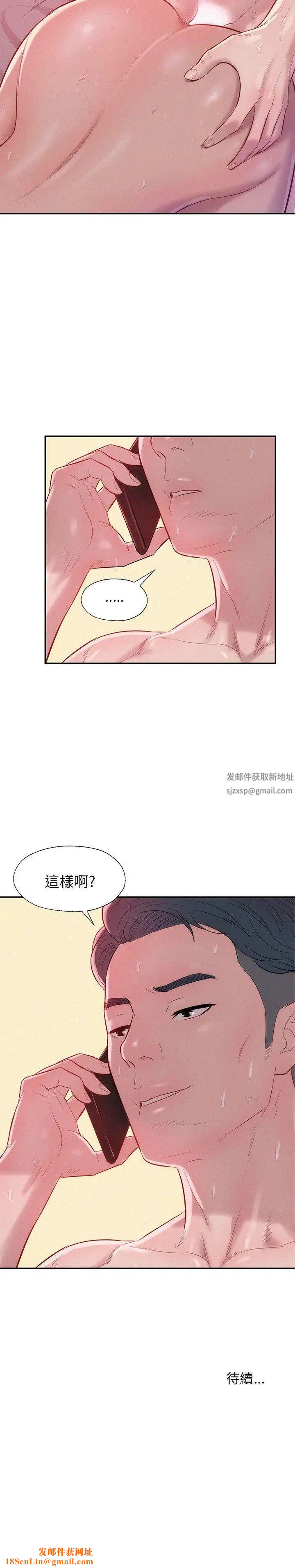 新生日记第21话-你可以安慰我吗?[02]