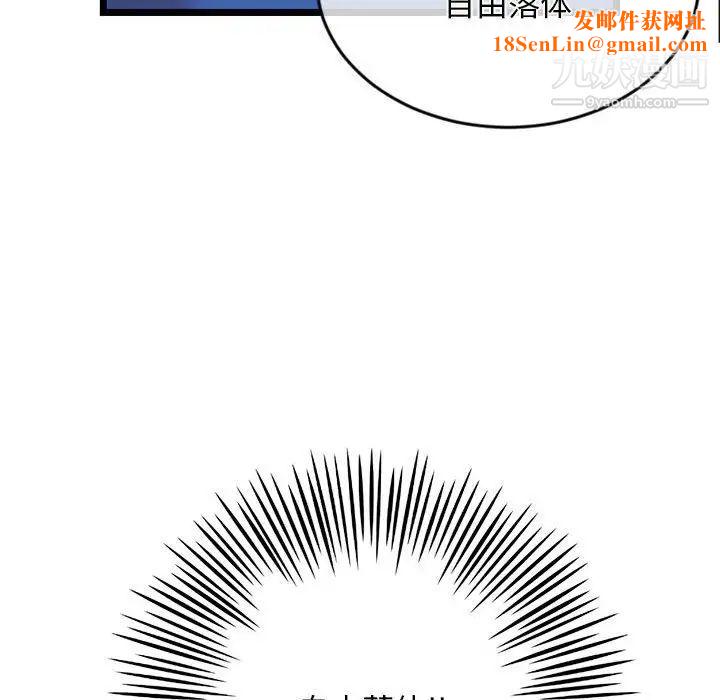 深夜网吧第27话
