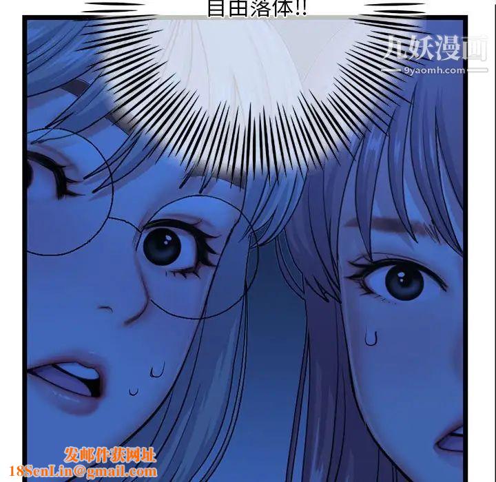 深夜网吧第27话