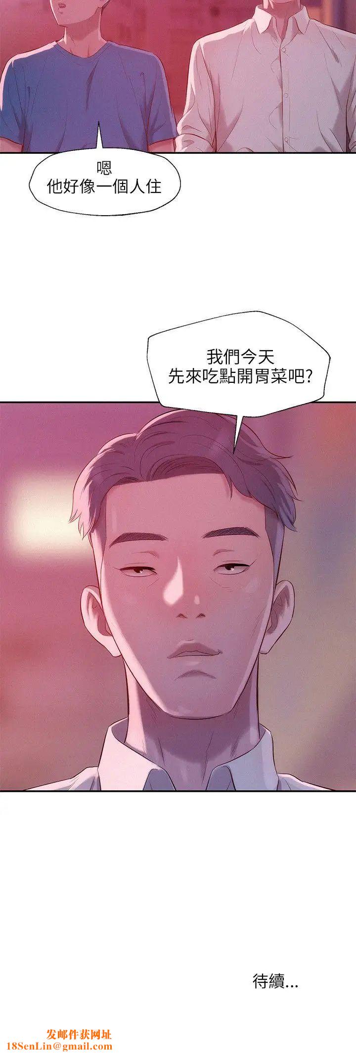 新生日记第22话-秘密[01]