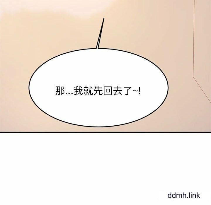 我的专属老师第3话