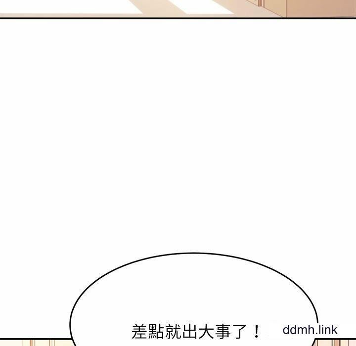 我的专属老师第3话