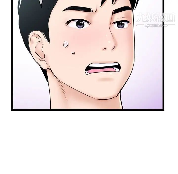 深夜网吧第27话