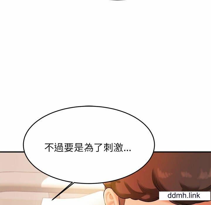 我的专属老师第3话