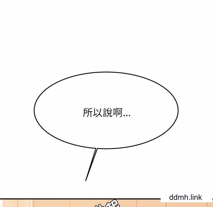 我的专属老师第3话