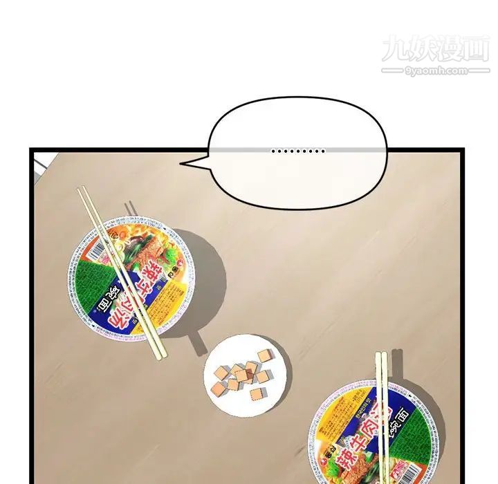 深夜网吧第27话