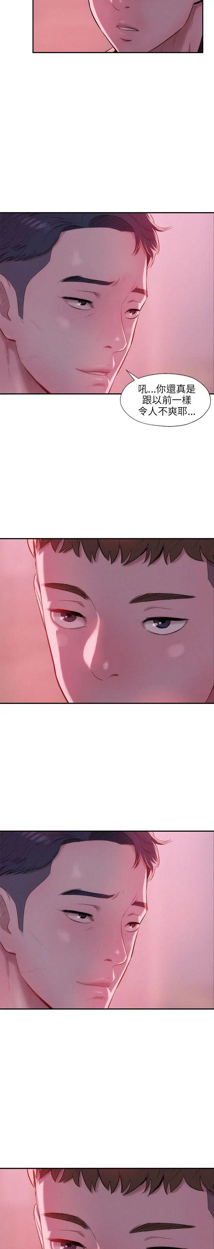 新生日记第24话-过去的恩洙