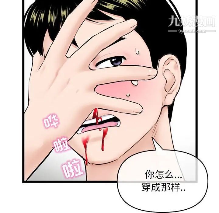 深夜网吧第28话