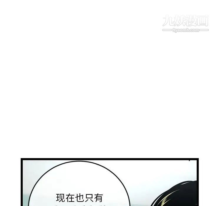 深夜网吧第28话