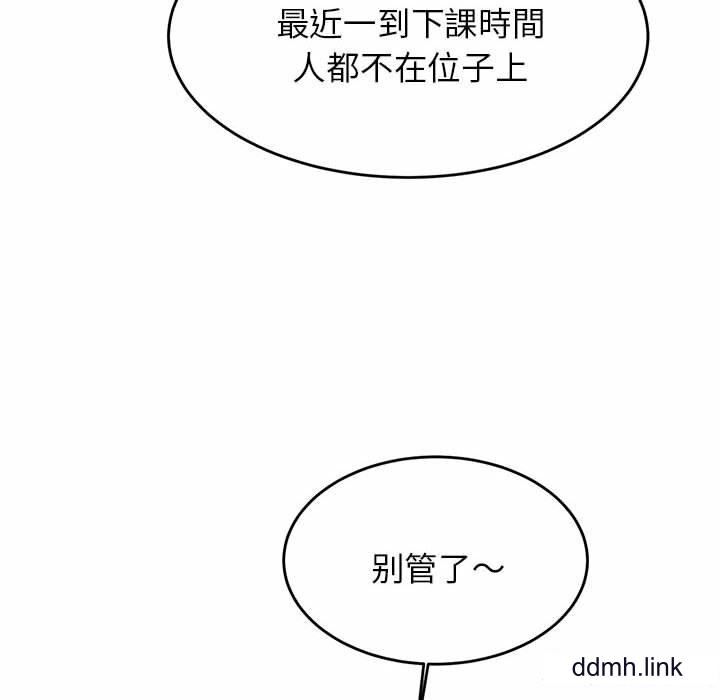 我的专属老师第3话