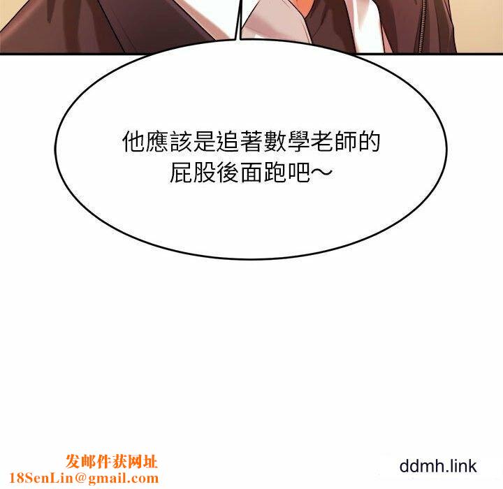 我的专属老师第3话