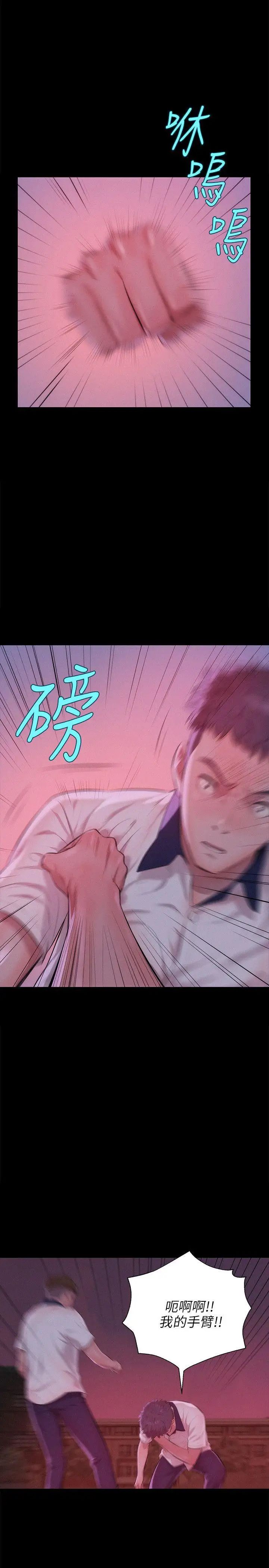 新生日记第25话-黑暗的过去