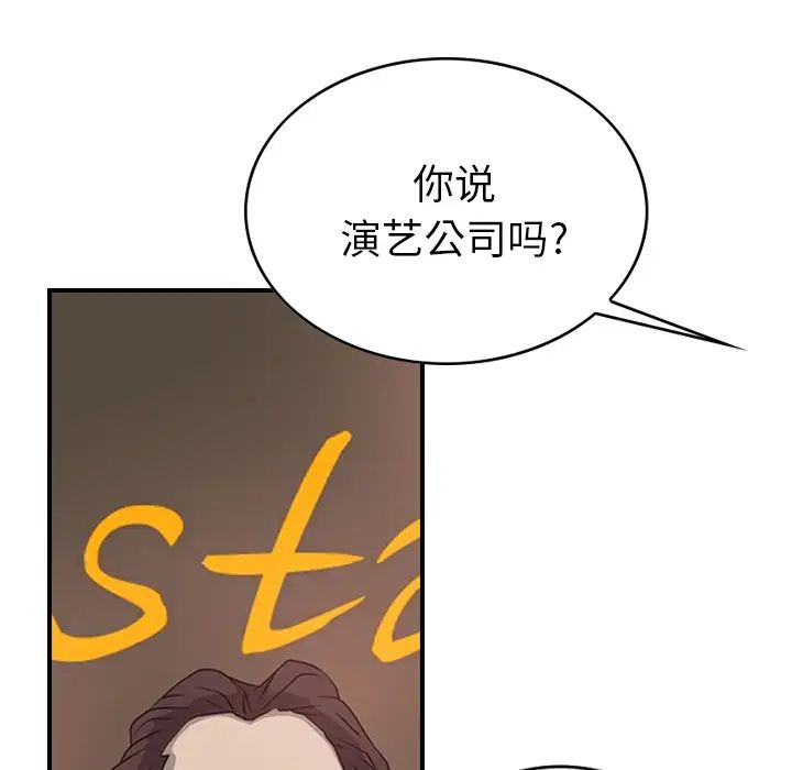 经纪人第3话