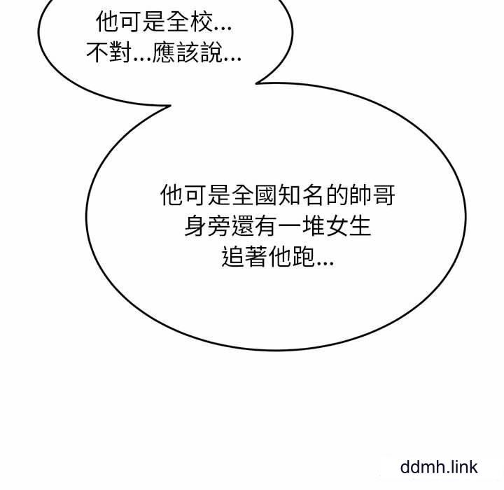 我的专属老师第3话