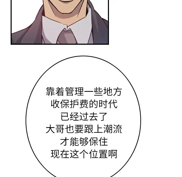 经纪人第3话