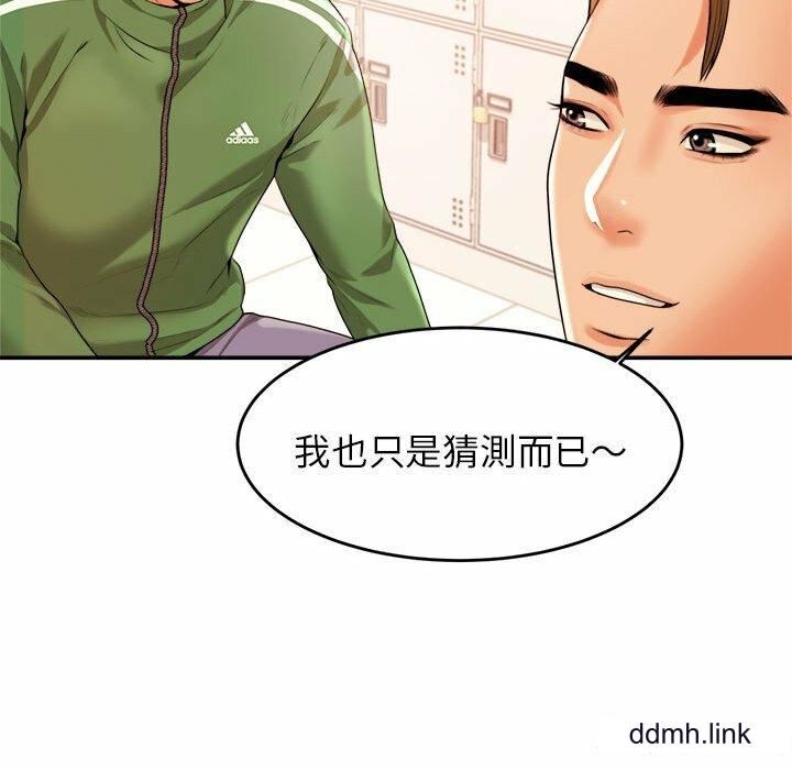 我的专属老师第3话