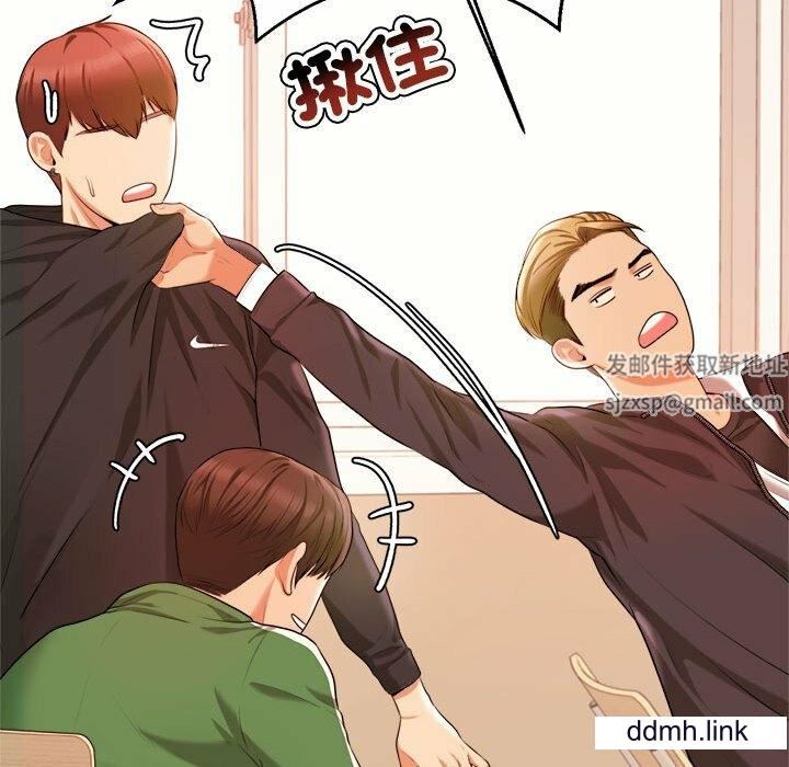 我的专属老师第3话