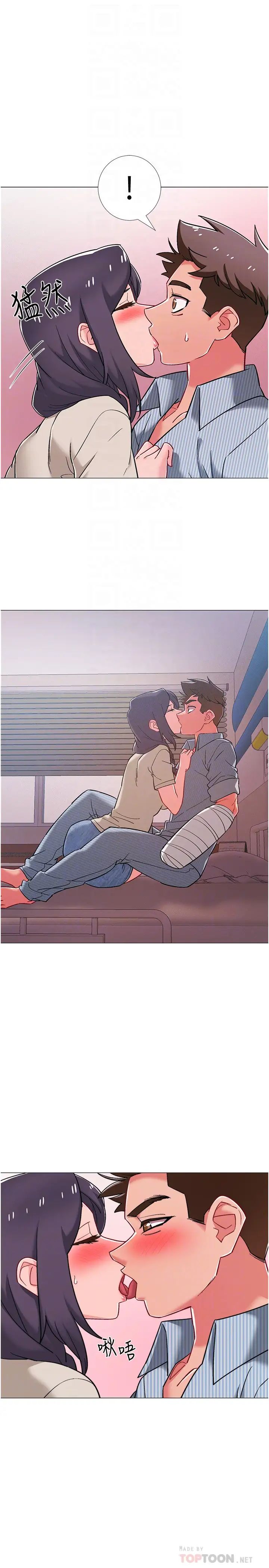 入伍倒数中第44话-对人家的第一次负责