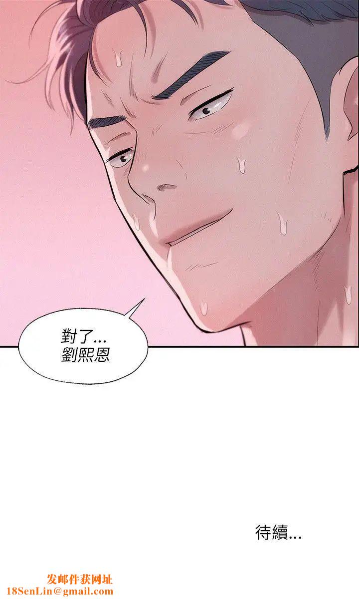 新生日记第25话-黑暗的过去