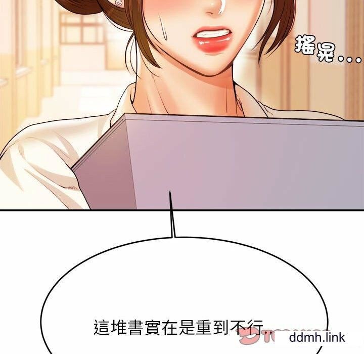 我的专属老师第3话