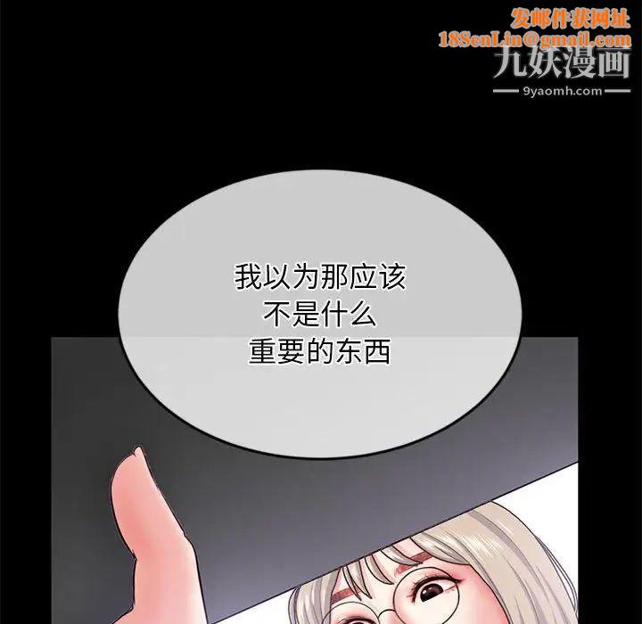 深夜网吧第28话