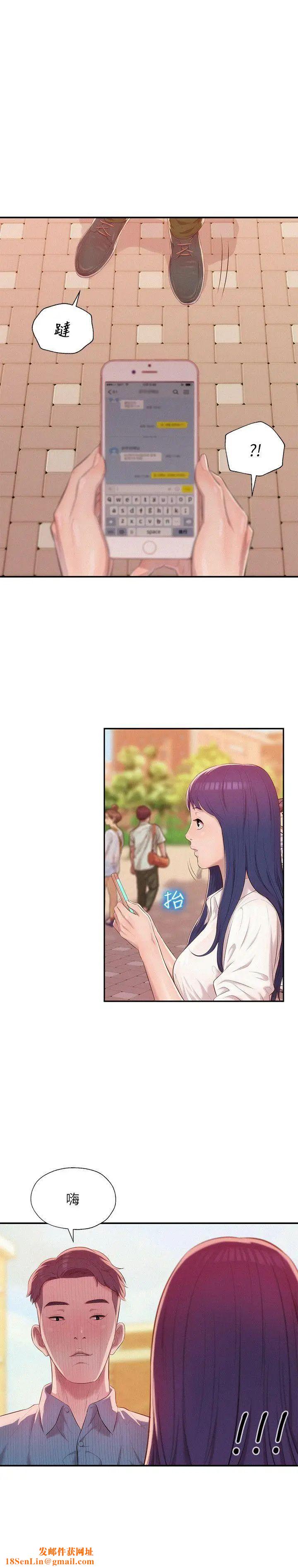 新生日记第26话-熙恩和仁范