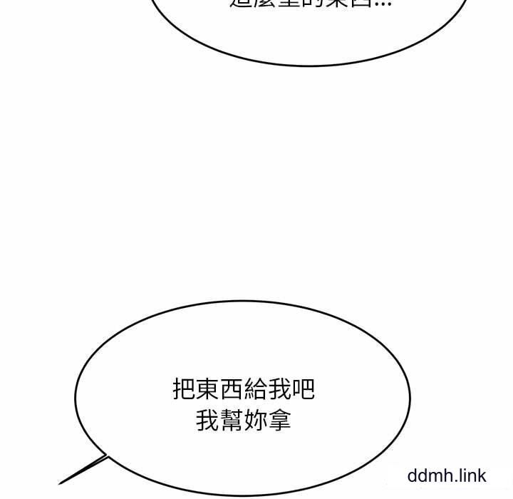 我的专属老师第3话