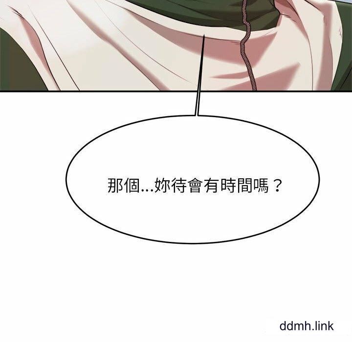 我的专属老师第3话