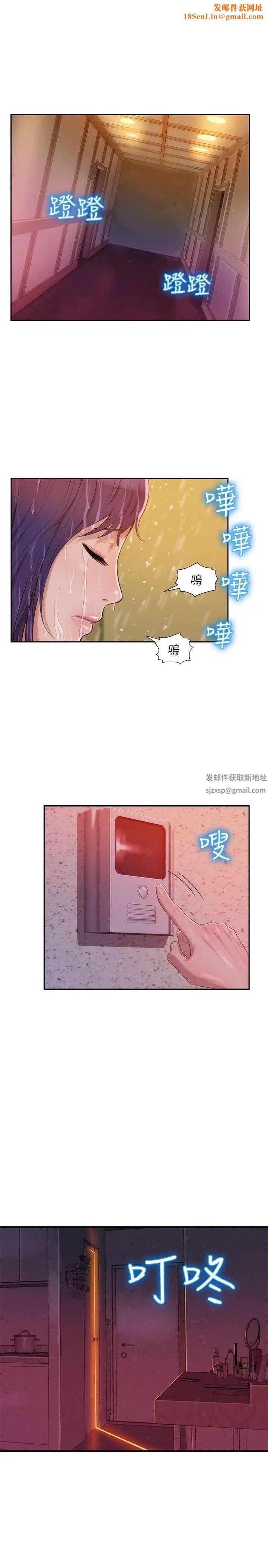 新生日记第27话-漫漫长夜