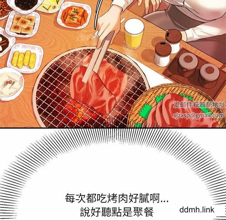 我的专属老师第3话