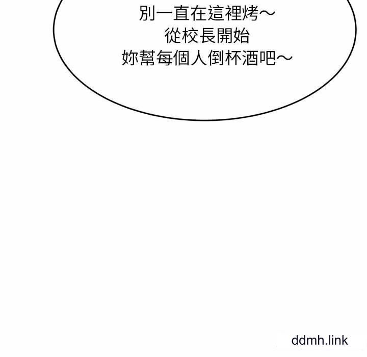 我的专属老师第3话