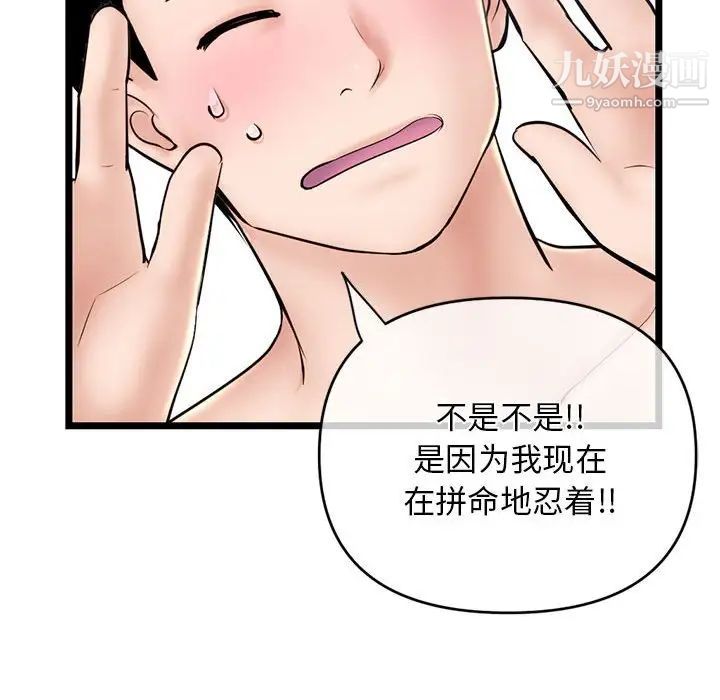 深夜网吧第28话