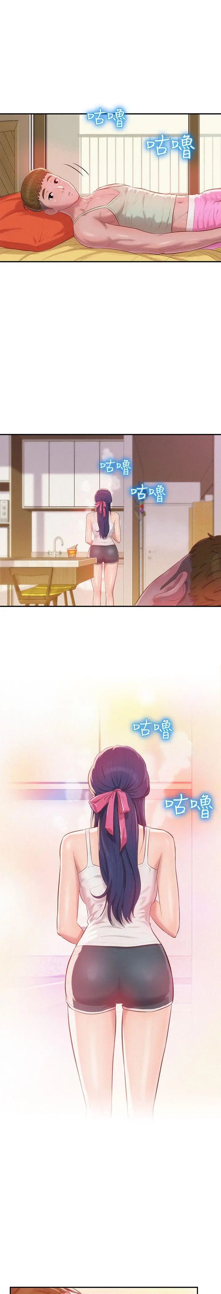 新生日记第28话-重逢