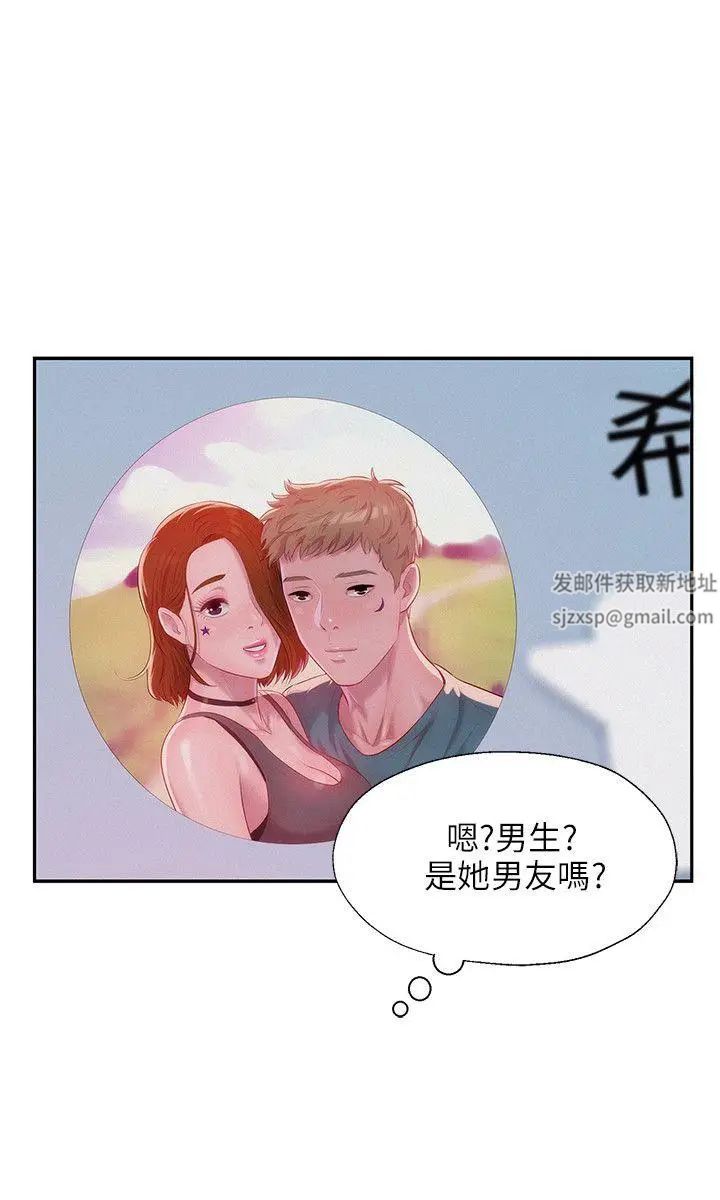 新生日记第28话-重逢