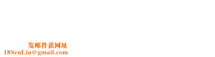 新生日记第28话-重逢