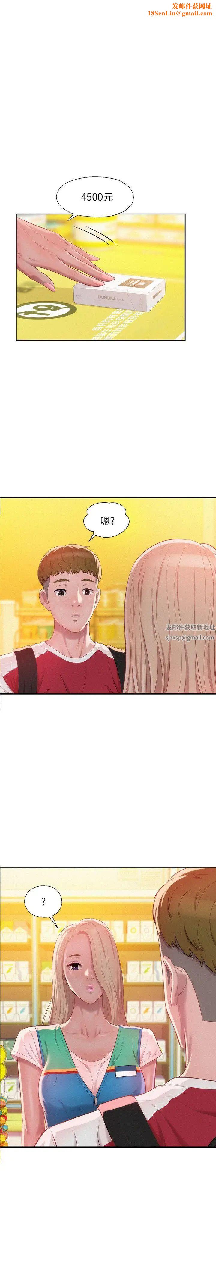 新生日记第29话-她的笑靥