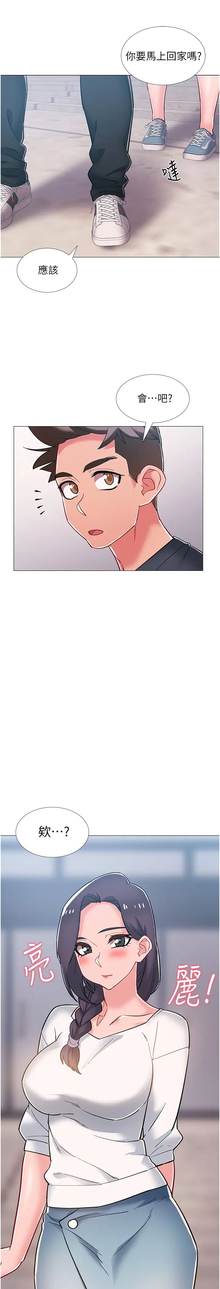 入伍倒数中第46话-告诉我你的答案