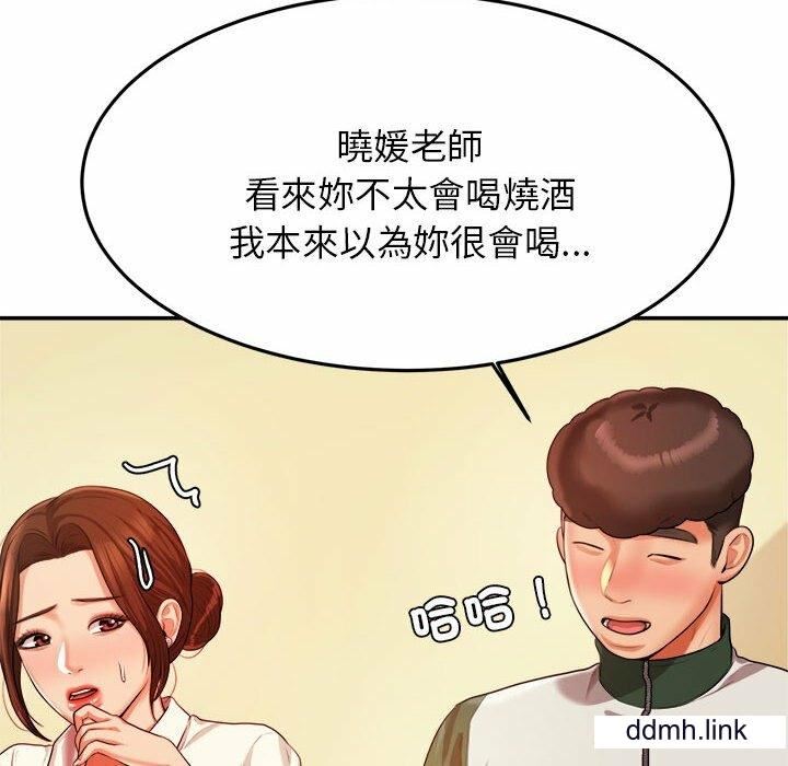 我的专属老师第4话