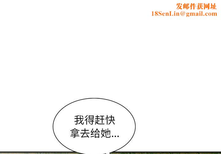 沉重的契约第16话