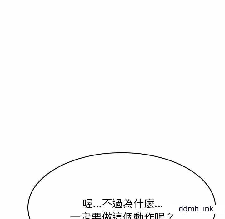 我的专属老师第4话