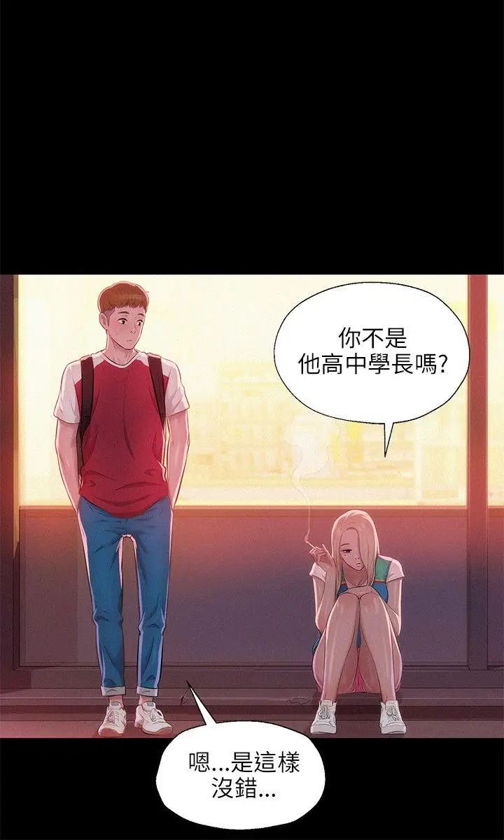 新生日记第29话-她的笑靥