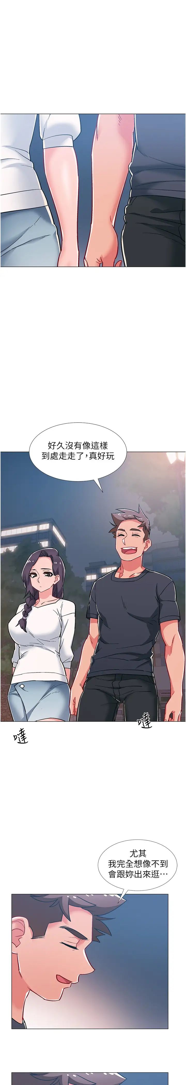 入伍倒数中第46话-告诉我你的答案