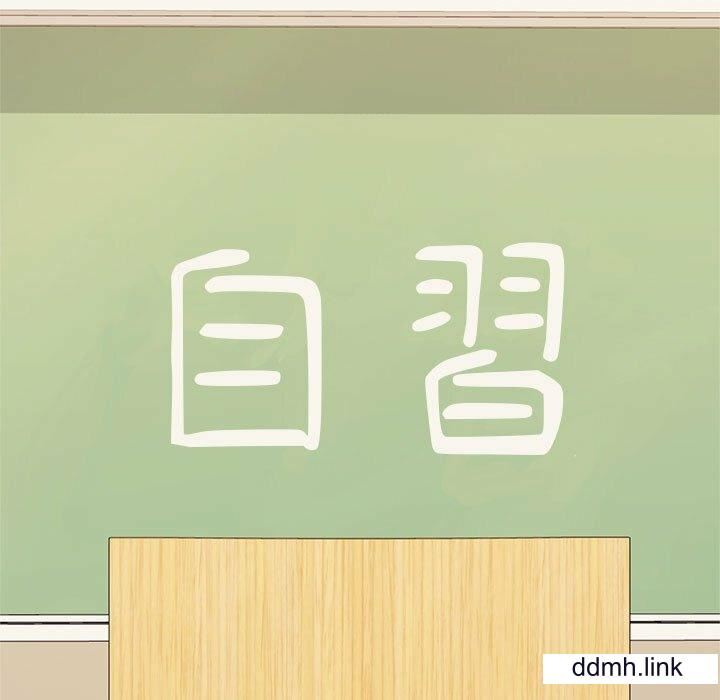 我的专属老师第4话