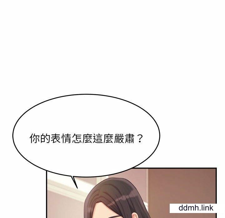 我的专属老师第4话