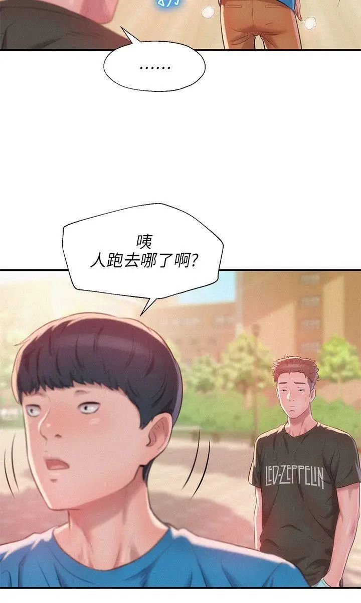 新生日记第30话-求救