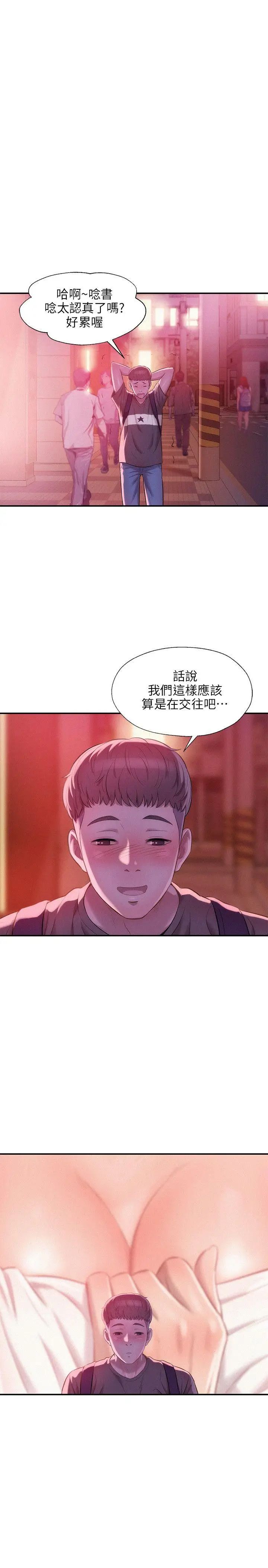 新生日记第30话-求救