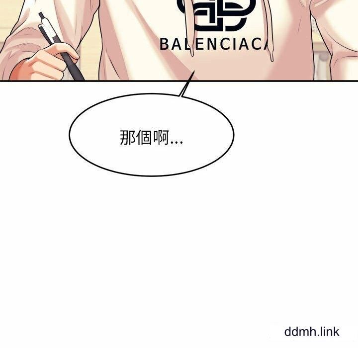 我的专属老师第4话